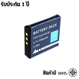 แบตเตอรี่ สำหรับ กล้อง Fuji NP-50