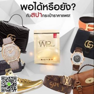 Wipe Up แผ่นเช็ดกระเป๋า เคลือบบำรุงดูแลรักษาเครื่องหนังชนิดพกพา