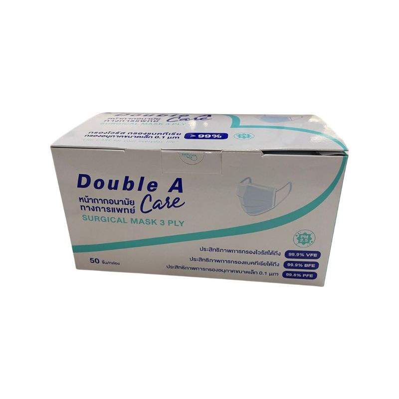 Double A care หน้ากากอนามัยทางการแพทย์ กล่องละ 50 ชิ้น  ของแท้ พร้อมส่งจากโรงงาน