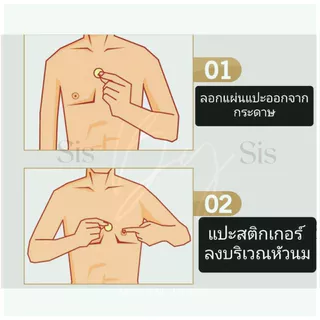 🇹🇭*ส่งทุกวันไม่หยุด* Bewtyshop ชุดชั้นในชาย ปิดหัวนม Cool Guy รุ่นคุณผู้ชาย 1ซอง 5 คู่ ขนาด3.2ซม.