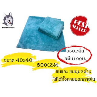 ผ้าไมโครไฟเบอร์ไร้ขอบขนแกะ สีเขียวมิ้น ขนหนาสองด้าน 500 GSM 40*40 ซม (WP310)