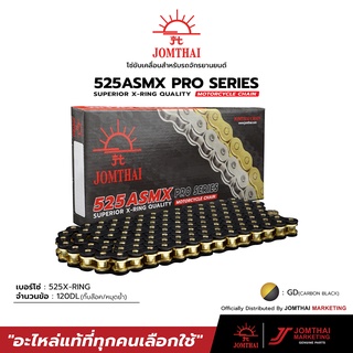 โซ่ JOMTHAI ตราพระอาทิตย์ โซ่ 525 ASMX / ZSMX แบบ X-RING 120ข้อ สีCarbon Black (เพลทสีดำโรลเลอร์สีทอง)มีให้เลือก2ซีรีย์