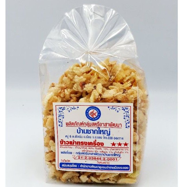 ข้าวเม่าทรงเครื่อง 23บาท