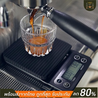 Coffee Scale เครื่องชั่งกาแฟ จอดิจิตอล ชั่งน้ำหนัก อเนกประสงค์ พร้อมส่ง