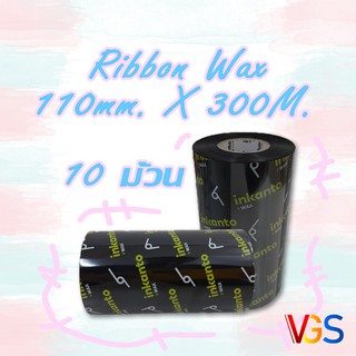 inkanto RIBBON WAX  110mm x 300mm พิมพ์สติ๊กเกอร์บาร์โค้ด 10ม้วน