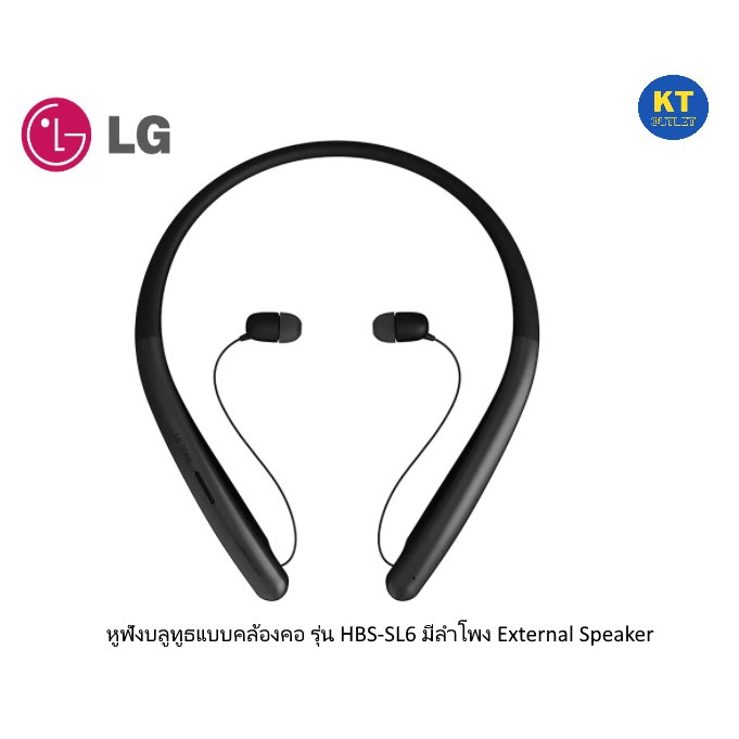 LG หูฟังบลูทูธแบบคล้องคอ Premium Bluetooth Headset รุ่น HBS-SL6S มีลำโพง มีสีดำ น้ำเงิน ขาว