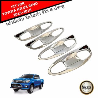 LE-KONE เบ้ามือจับแบบชุบโครเมี่ยมแบบเต็ม โตโยต้า ไฮลักซ์ รีโว้ ร็อคโค 4 ประตู Toyota Hilux Revo Rocco 2015-2021