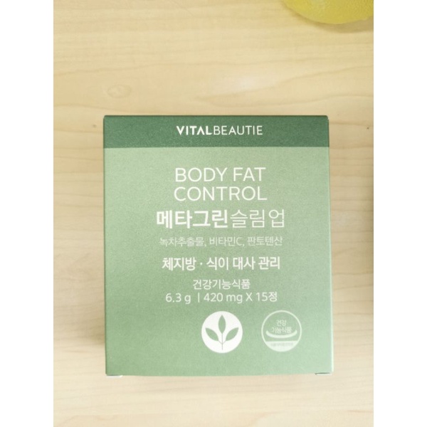 ถูกที่สุด ขนาดทดลอง 5 วัน (New Upgrade Version)VitalBeautie  Body Fat Control Meta Green Slim Up!!