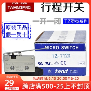 ของแท้ พร้อมส่ง สวิตช์ไมโครสวิตช์ Taiwan Tiande tend TZ-7120