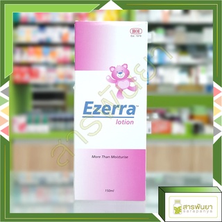 Ezerra Lotion อีเซอร์ร่าโลชั่น 150 ml