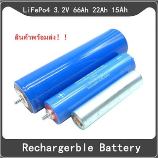 แบตเตอรี่ลิเธียมฟอสเฟต LiFePO4 3.2v ความจุ 66Ah  22Ah 15.5Ah พร้อมส่งราคาต่อก้อน