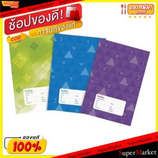 ✨Sale✨ สมุดโน๊ต สมุดปกอ่อน ขนาด 56แกรม เล่มละ80แผ่น ยกแพ็ค 6เล่ม 56G Exercise Book Notebook (ขายคละแบบ คละสี คละลาย) สมุ