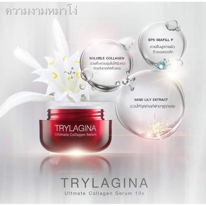 trylagina ultimate collagen serum
