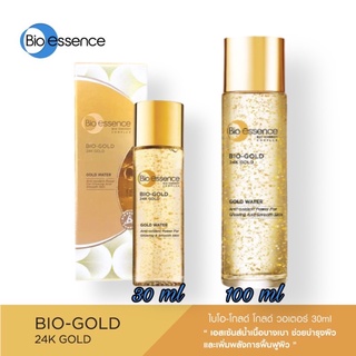 [CLEARANCE] Bio Essence Bio-Gold Water ไบโอ เอสเซ้นซ์ ไบโอ-โกลด์ วอเตอร์ [30มล. / 100มล.]