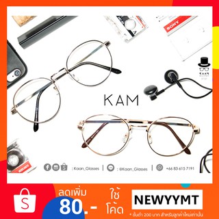 แว่นตาทรงกลม รุ่น KAM (gold) 👓Kaan Glasses