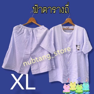 ชุดนอนp+p ผ้าชิโนริ XL /XXLคอกลมผ่าหน้า ขาสั้น แขนสั้น