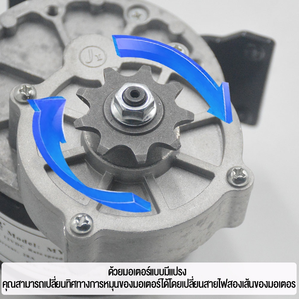 มอเตอร์เกียร์ มอเตอร์ทดเกียร์12V 250W dc motor มอเตอร์กระแสตรงแบบแปรง 9 ฟัน 410 เฟือง สำหรับรถไฟฟ้า ปั๊มชัก กังหัน