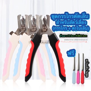 [ ลด15% ขั้นต่ำ99 code:  PTPDSGUA ] กรรไกรตัดเล็บสัตว์เลี้ยง…