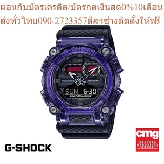 CASIO นาฬิกาข้อมือผู้ชาย G-SHOCK รุ่น GA-900TS-6ADR นาฬิกา นาฬิกาข้อมือ นาฬิกาข้อมือผู้ชาย