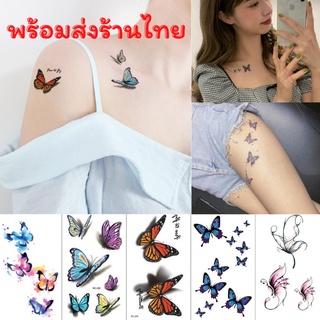 พร้อมส่งร้านไทย สติกเกอร์แทททู รูปผีเสื้อ มีให้เลือก 5 ลาย กันน้ำ รอยสักปลอม สติกเกอร์รอยสัก สามมิติ T1