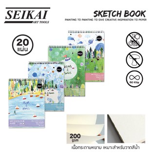 Seikai สมุดวาดเขียน Watercolor Paper 200 แกรม 20 แผ่น ขนาด 195x270 มม.