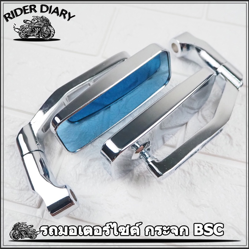 รถมอเตอร์ไซค์   กระจกBSC กระจกมอเตอร์ไซค์  ตัดแสง กระจกมองข้างมอเตอร์ไซค์