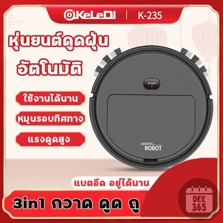 K-235หุ่นยนต์กวาด cleaning robot หุ่นยนต์กวาดพื้นอัจฉริยะและอัต อัตโนมัติแบบเต็มรูปแบบใช้งานแบบ3in1