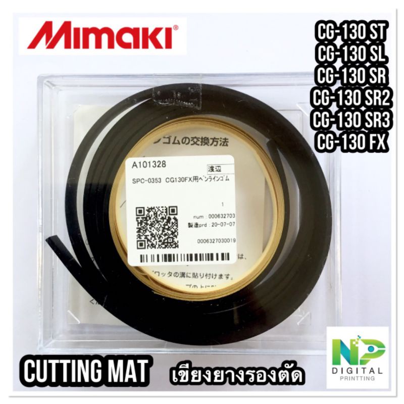 เขียงรองตัดแท้ มิมากิ Mimaki สำหรับเครื่องตัดหน้ากว้าง​ 130​Cm.