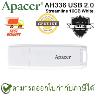 Apacer AH336 USB 2.0 Streamline Flash Drive 16GB (White สีขาว) ของแท้ ประกันศูนย์ Limited Lifetime Warranty