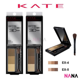 Kate Designing Eyebrow 3D (With brushes), Ex-4 Light Brown ที่เขียนคิ้วแบบฝุ่นพร้อมแปรง สีน้ำตาลอ่อน