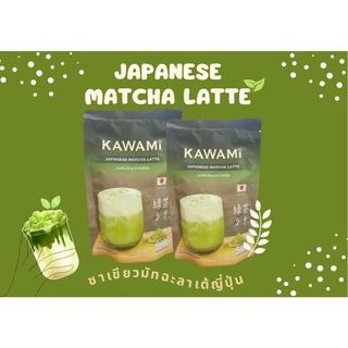 ชาเขียวมัทฉะลาเต้ญี่ปุ่น ตราคาวามิ JAPANESE MATCHA LATTE 250g. ผงชาเขียว ชาเขียวมัทฉะ มัทฉะลาเต้