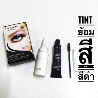 Tint ย้อมขนตา 1-2วันได้รับสิค้า