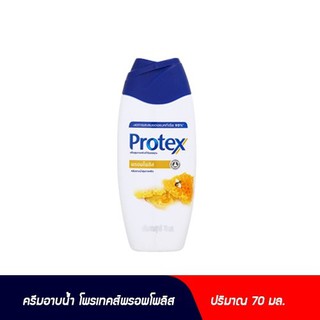 ครีมอาบน้ำ Protex(โพรเทคส์) พรอพโพลิส สุขภาพผิวขนาด 70 มล. ผ่านการทดสอบทางการแพทย์ผิวหนังสหรัฐอเมริกา ของแท้ 100%