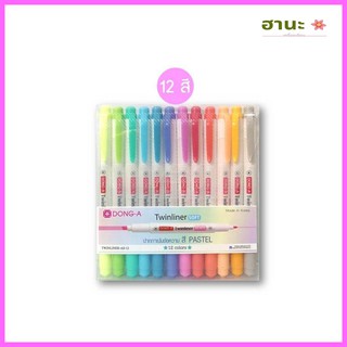 ปากกาไฮไลท์สีพาสเทล Dong A Twinliner Soft Pastel