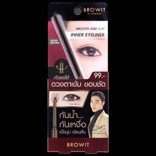 SMOOTH AND SLIM INNER EYELINER