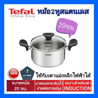 Tefal หม้อสองหู ขนาด 20 cm. รุ่น Primary