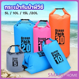 กระเป๋ากันน้ำ  beach กระเป๋าเป้สะพายหลังกลางแจ้ง water-proof bag