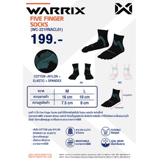 WARRIX WARRIX FIVE FINGER SOCKS (WC-221RNACL01) ถุงเท้าวิ่ง  ถุงเท้าแยกนิ้ว