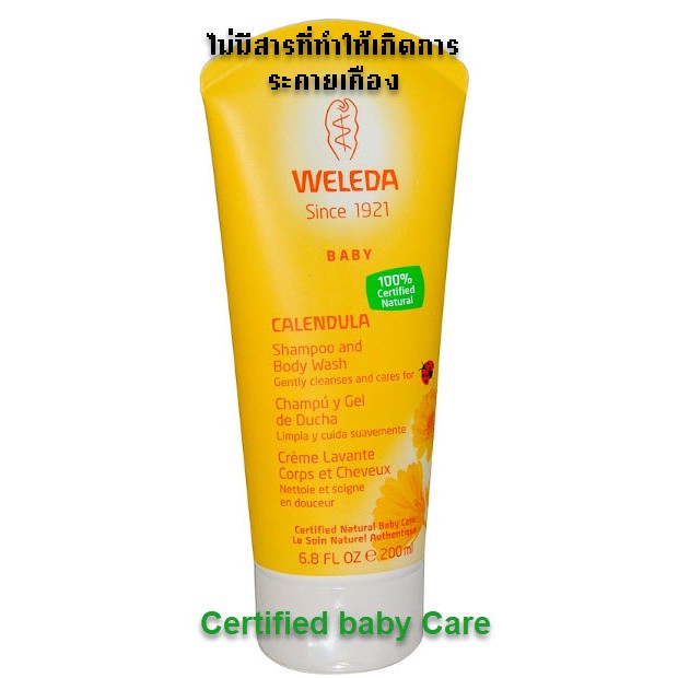 🌱พร้อมส่ง ล็อตใหม่🌱สบู่แชมพู เด็กแรกเกิด Pure Natural organic 100% Weleda baby Shampoo Body Wash Certified Baby Care