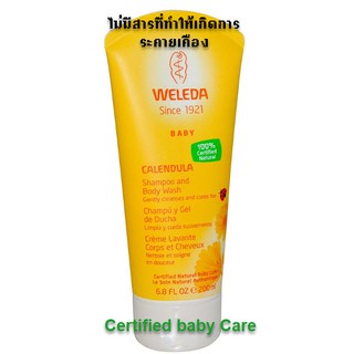 🌱พร้อมส่ง ล็อตใหม่🌱สบู่แชมพู เด็กแรกเกิด Pure Natural organic 100% Weleda baby Shampoo Body Wash Certified Baby Care