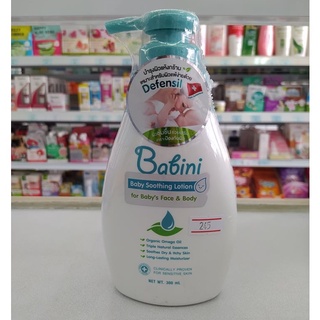 Babini omega soothing lotion 300ml เบบินี่ ออร์แกนิค โอเมก้า ซูทธิ้งโลชั่น โลชั่นบำรุงผิวทารก