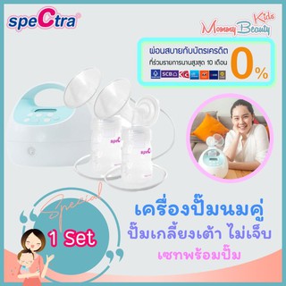 [ผ่อน0% x 10 เดือน] Spectra S1 PLUS [ของแท้ศูนย์ไทย] เครื่องปั๊มนมไฟฟ้า  Spectra S1+ ขนาดกรวย24 (รับประกันศูนย์ไทย1ปี)