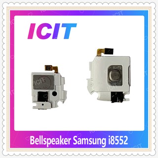 Bellspeaker Samsung Win i8552/i8550 ลำโพงกระดิ่ง ลำโพงตัวล่าง Bellspeaker (ได้1ชิ้นค่ะ) อะไหล่มือถือ ICIT-Display