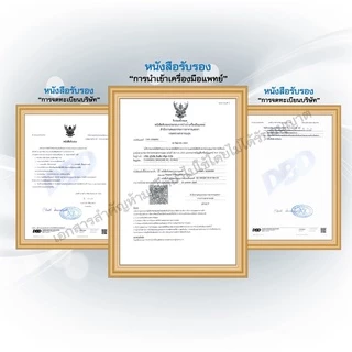 เครื่องวัดน้ำตาลในเลือด Sinocare Safe AQ Smart เครื่องตรวจเบาหวาน ของแท้ มีประกัน 5 ปี