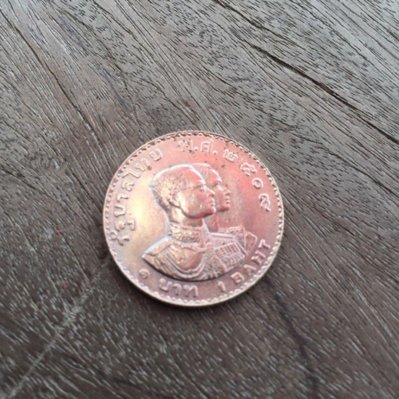 เหรียญ 1 บาท ปี 2509 เอเชียนเกมส์