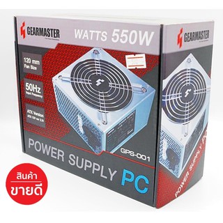 POWER SUPPLY (อุปกรณ์จ่ายไฟ) GEARMASTER 550 WATT (GPS-001)(GPS-002) ไม่มีไฟเลี้ยงการ์ดจอ รับประกัน 1 ปี