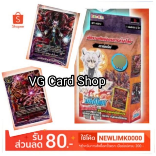 kd12 ดราก้อนไอน์ แบบกล่อง buddy fight บัดดี้ไฟท์ VG Card Shop vgcardshop