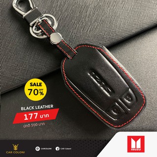 เคสกุญแจรีโมทรถยนต์ เคสหนัง ปลอกหนัง Black Leather ยี่ห้อ ISUZU