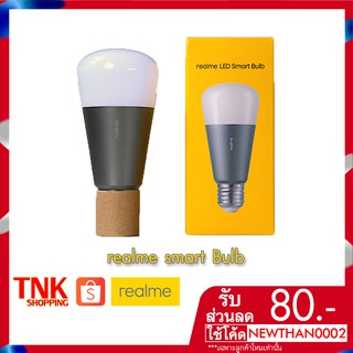 Realme Smart Bulb หลอดไฟอัจฉริยะ