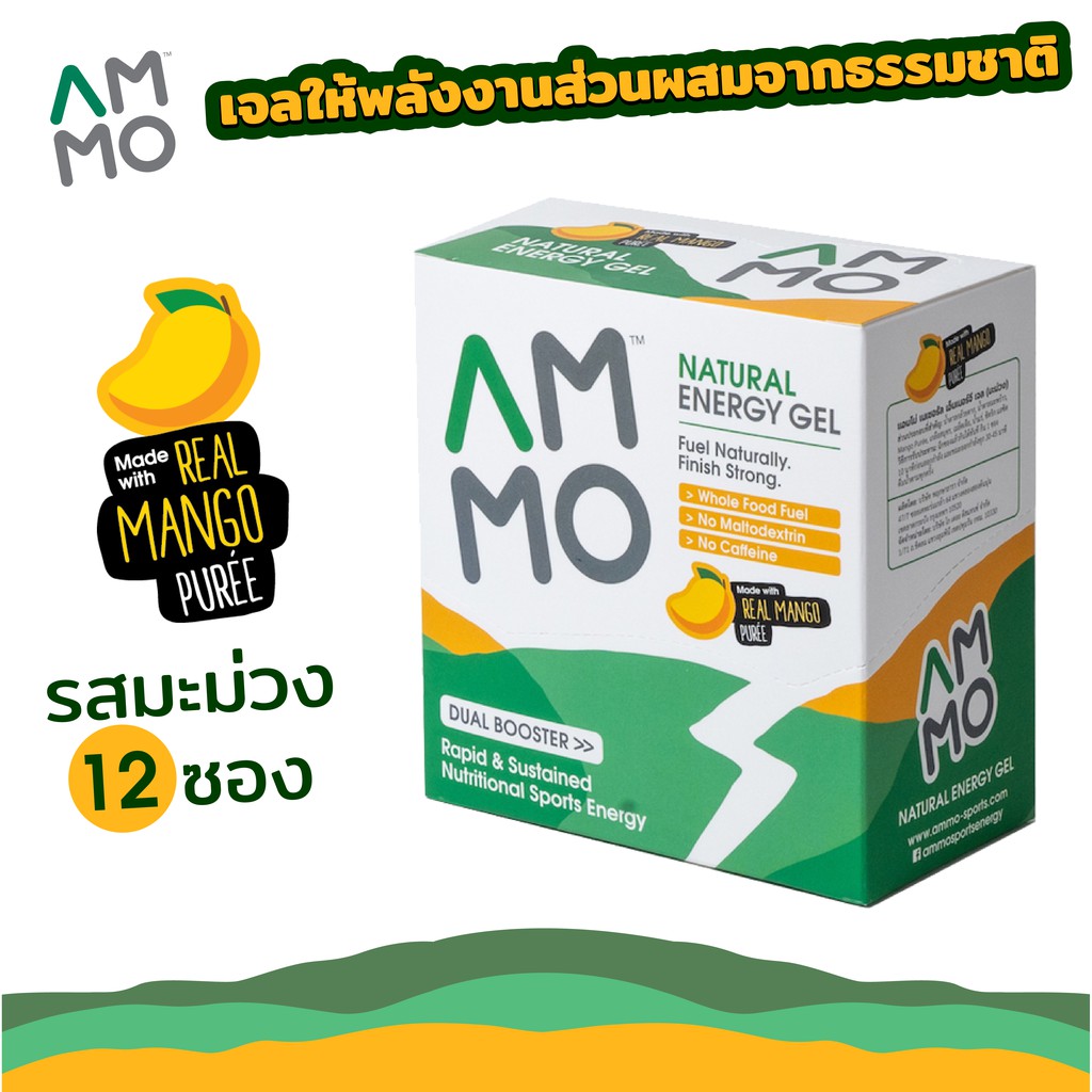 AMMO Natural Energy Gel : รสมะม่วง (แพค 12 ซอง)